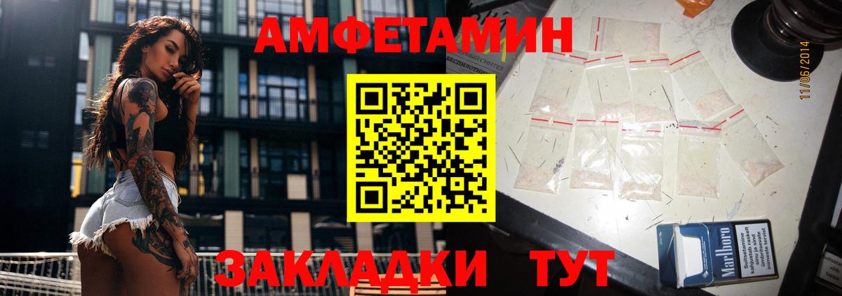 АМФ Розовый Красноперекопск
