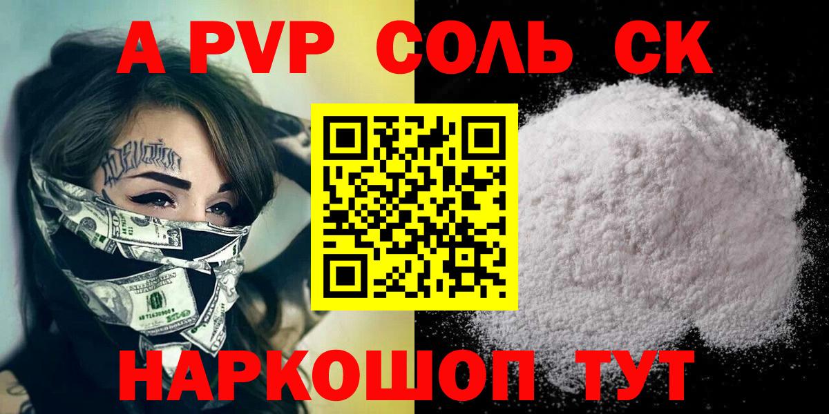 Гашиш  Вход с VPN  Cocaine  Меф  МЕФ  MDMA  НБОМе  Красноперекопск  Конопля 