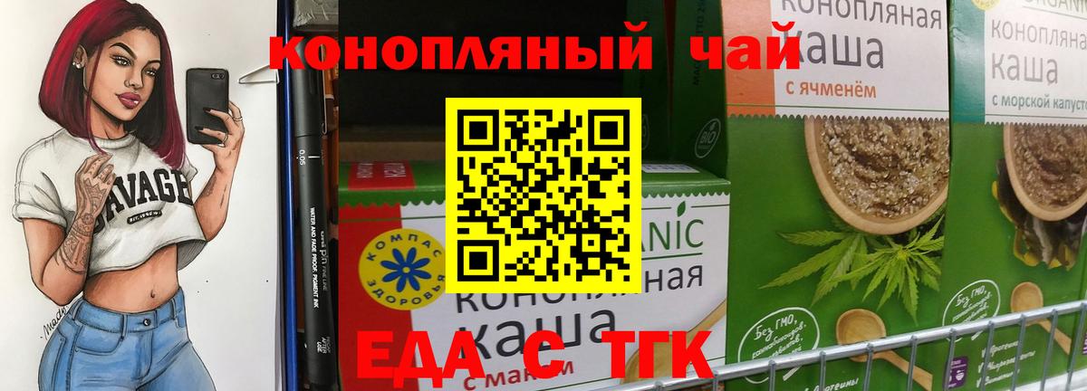 Красноперекопск  Cannafood конопля  Вход с VPN 