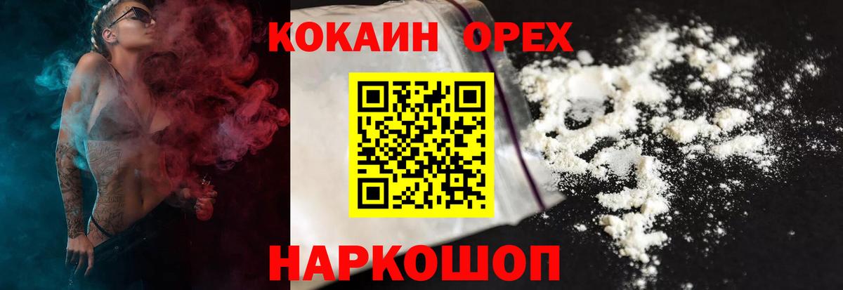 Cocaine 98%  Кокаин Боливия  Красноперекопск  Вход с VPN 