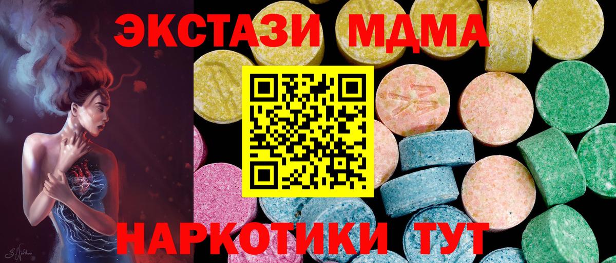 Ecstasy  Вход с VPN  Красноперекопск  ЭКСТАЗИ 250 мг 