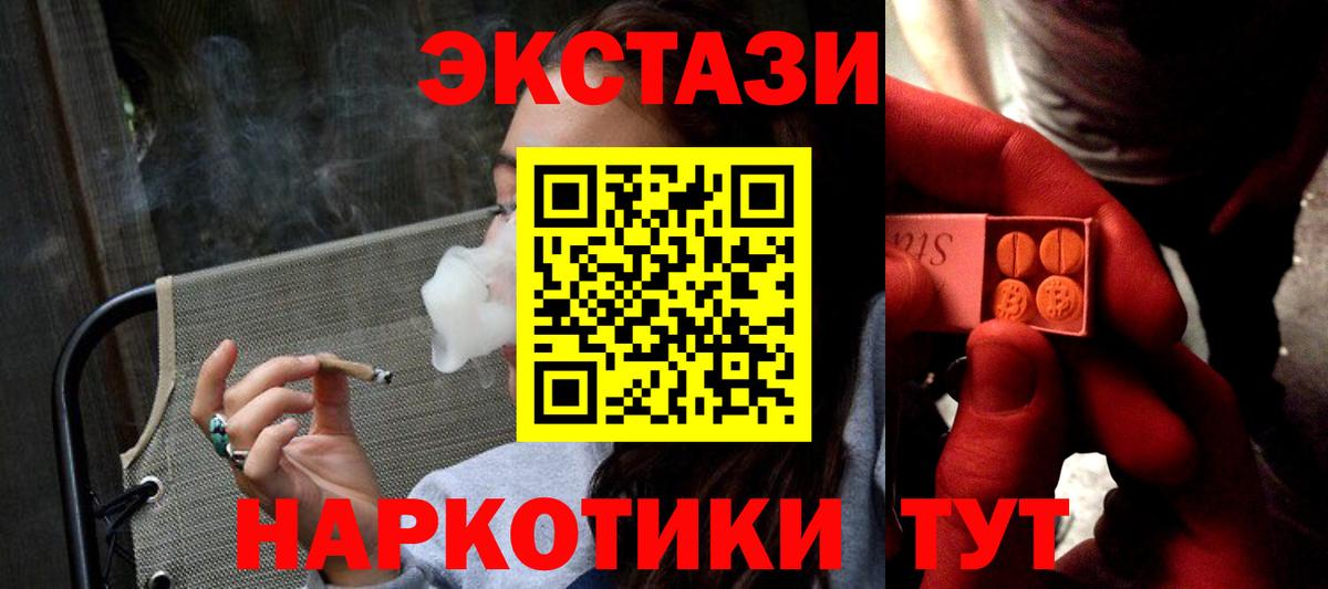 Ecstasy круглые Красноперекопск