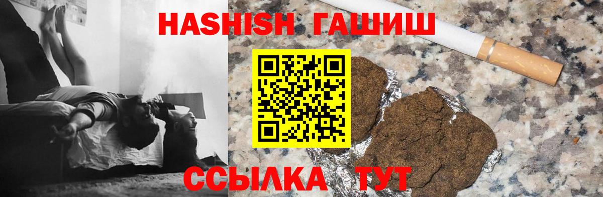 Гашиш 40% ТГК  ГАШИШ hashish  Красноперекопск  Вход с VPN 