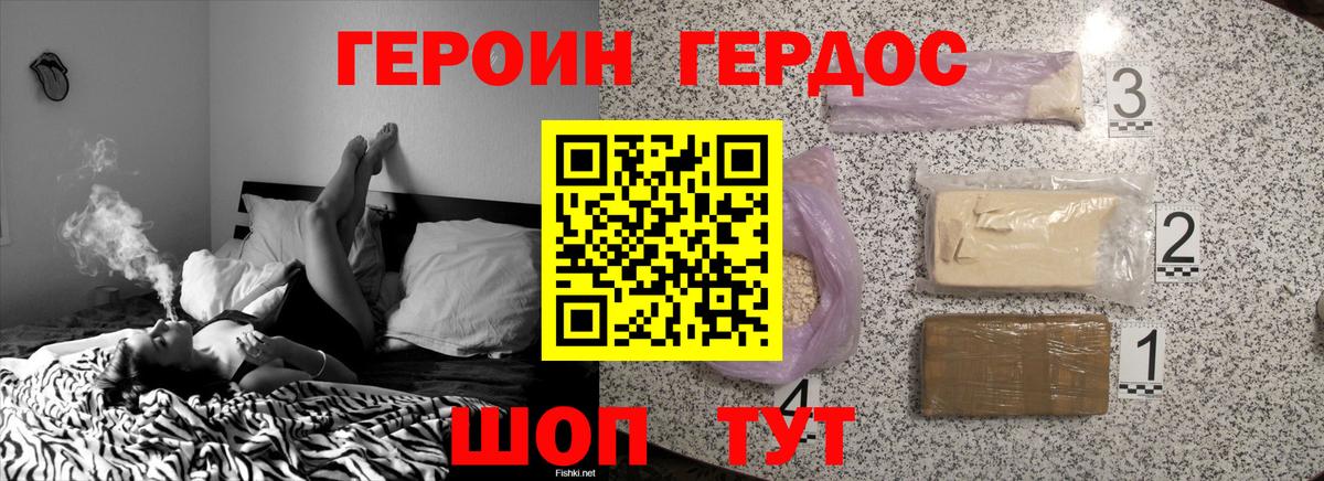 ГЕРОИН гречка  Вход с VPN  Красноперекопск 