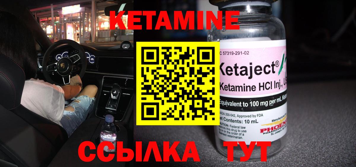 Красноперекопск  Кетамин VHQ  Вход с VPN 