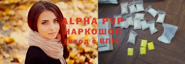 альфа пвп VHQ Осташков