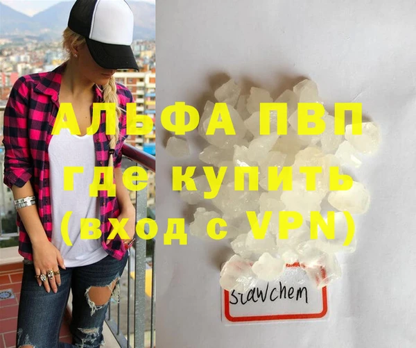 альфа пвп VHQ Осташков
