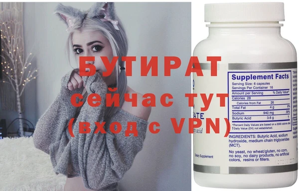 бутират Нязепетровск