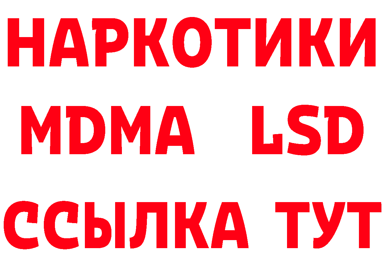 ГЕРОИН хмурый вход дарк нет кракен Красноперекопск