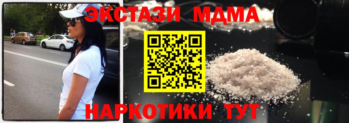 MDMA crystal  Вход с VPN  Красноперекопск 
