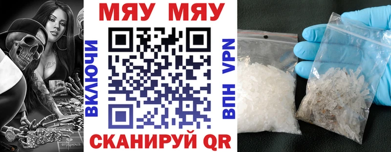 Мефедрон mephedrone  Красноперекопск 