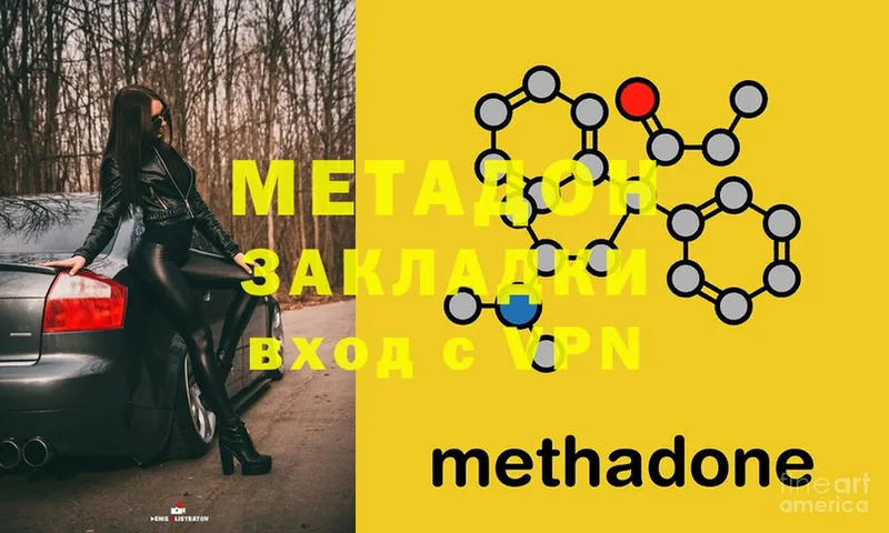 как найти закладки  Красноперекопск  МЕТАДОН methadone 