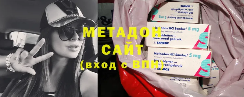 Метадон methadone Красноперекопск