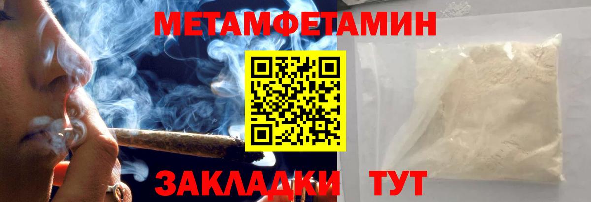 Метамфетамин мет  Вход с VPN  Метамфетамин мет  Красноперекопск 