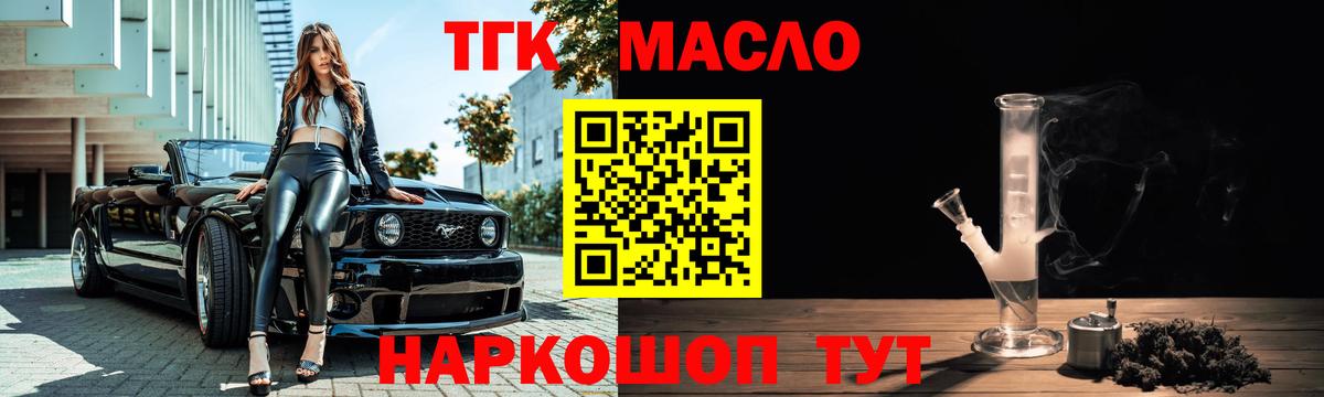 Красноперекопск  Дистиллят ТГК гашишное масло  Вход с VPN 